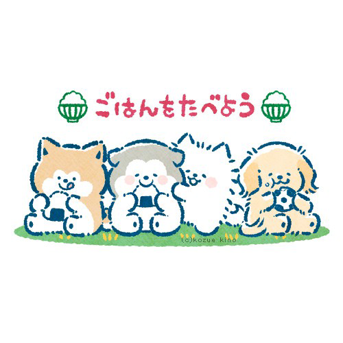 みんなでごはんをたべよう! - 1/1