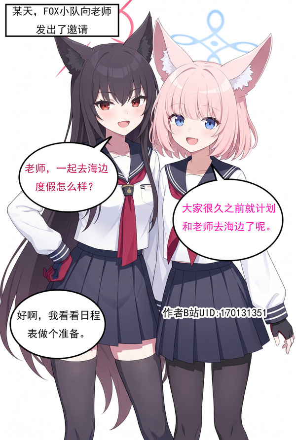 当老师和狐狸小队偷跑又对宫子说出了真正的遗言
