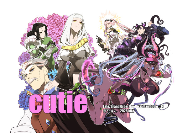 【新刊】cutie【SCC33】