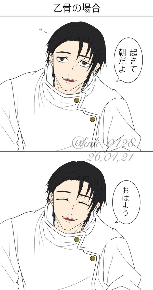 乙と鹿