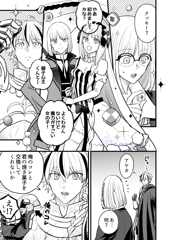 strangeFakeアニメ13話冒頭の小ネタ漫画 - 1/4