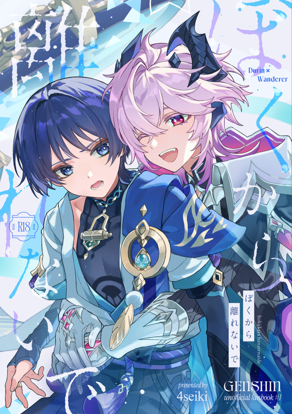 【ドゥリ放】新刊サンプル【5/5超神ノ叡智2026】