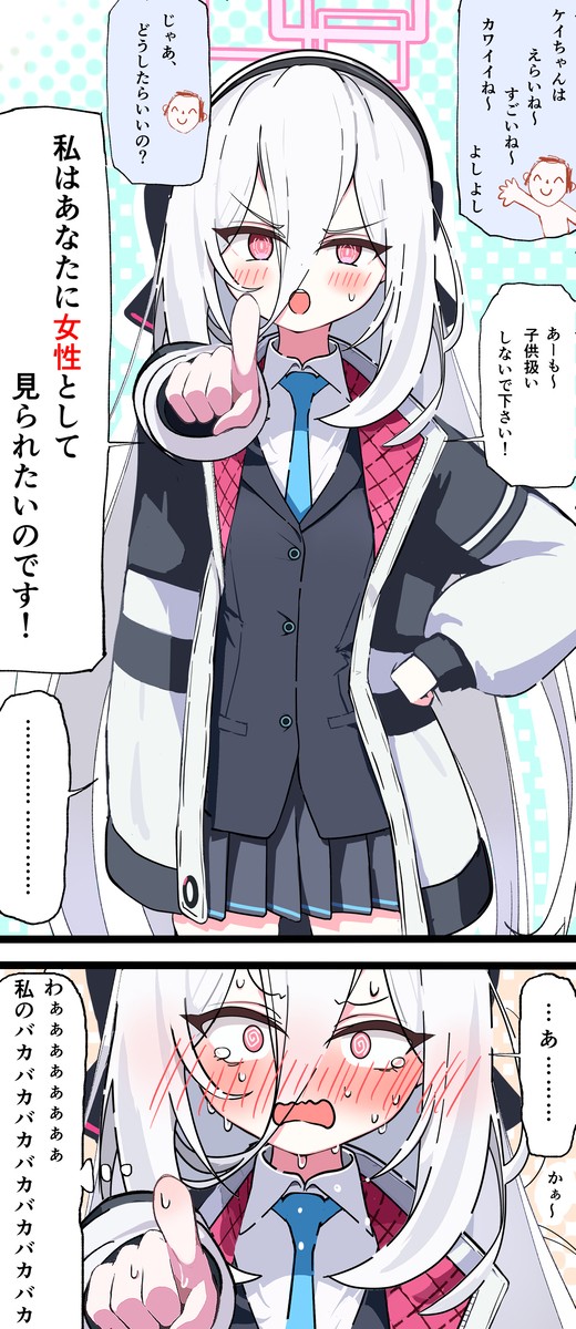 ケイちゃん うっかり本音が…