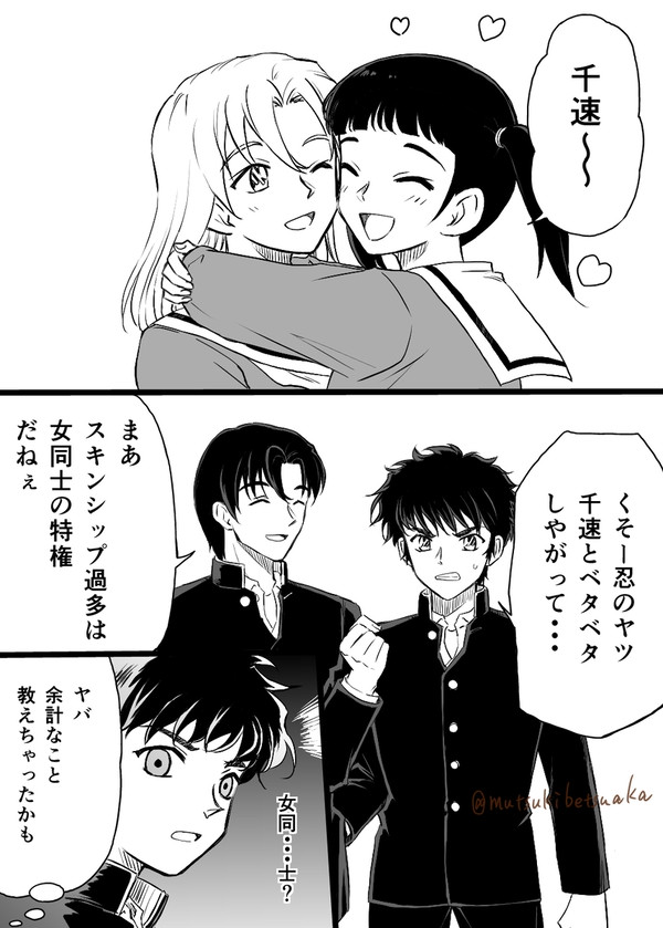 萩松千忍