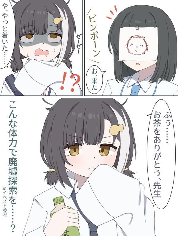 ツバサがシャーレの当番に来るだけの漫画