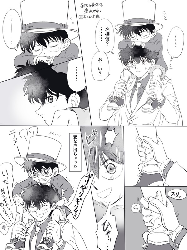 隙あらば