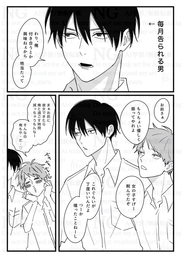 両片想い