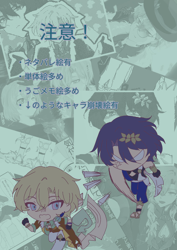 まとめ2