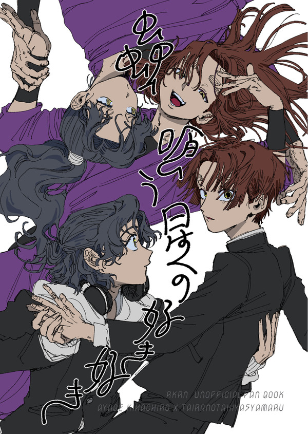 【web再録】蟲喰う星の好き好き 前編