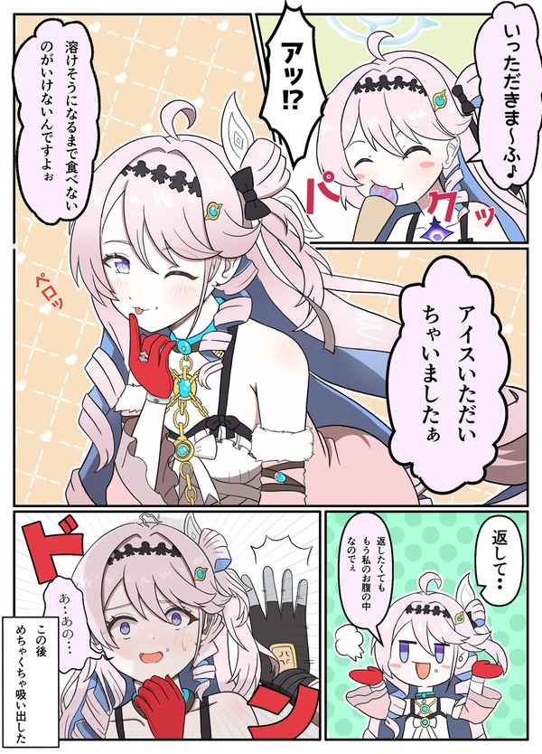 ダーニャちゃんのイタズラ