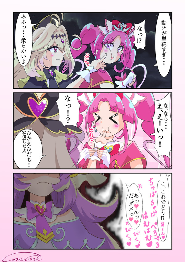 探プリ第11話マンガ
