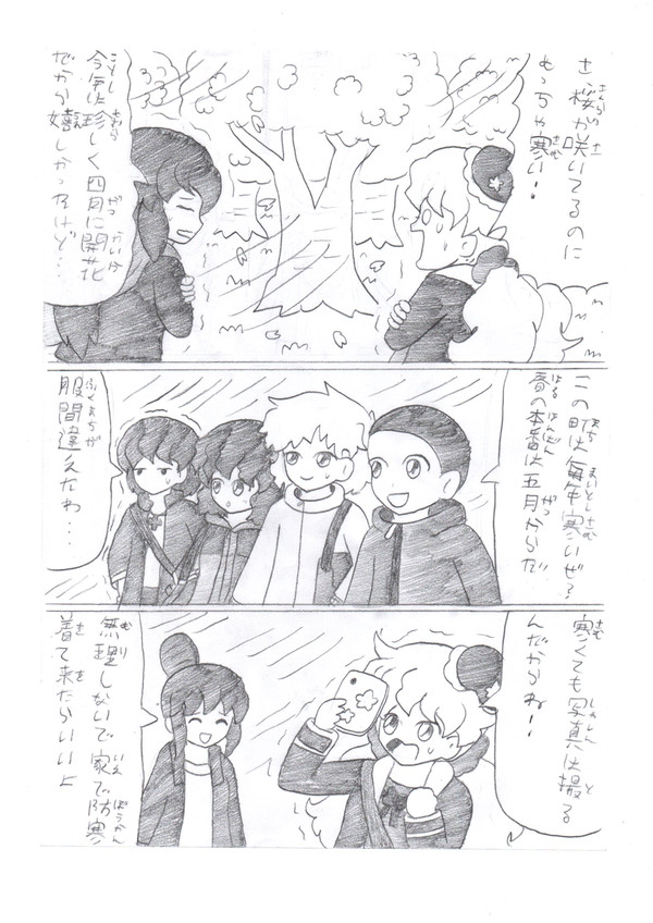 北風ぴゅうぴゅう桜と花粉症