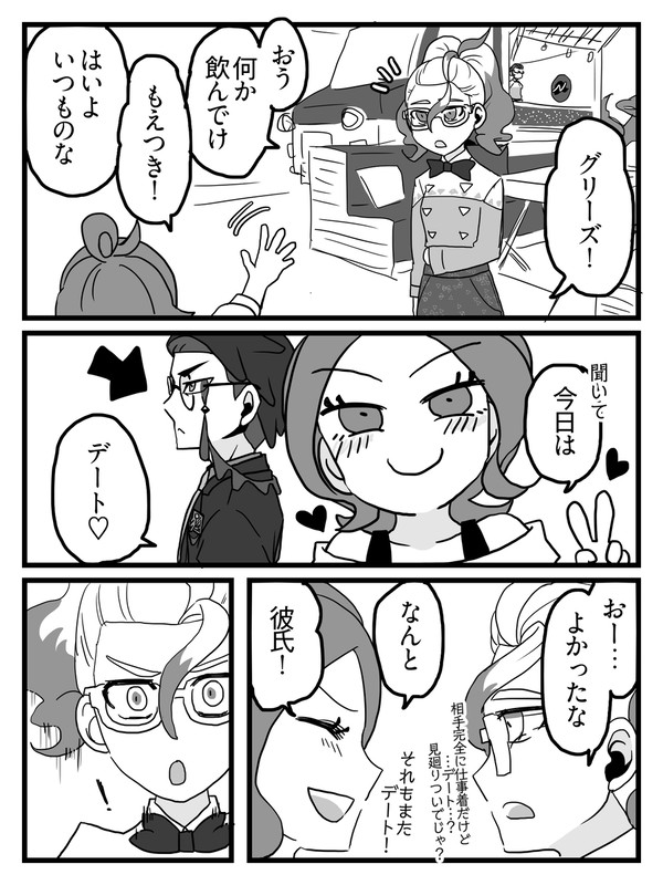 その後 - 1/12