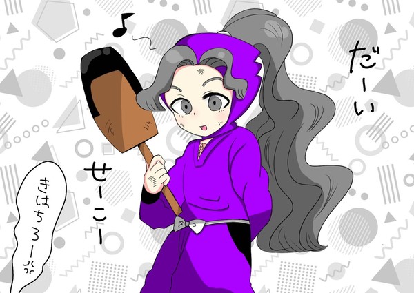 練習中！