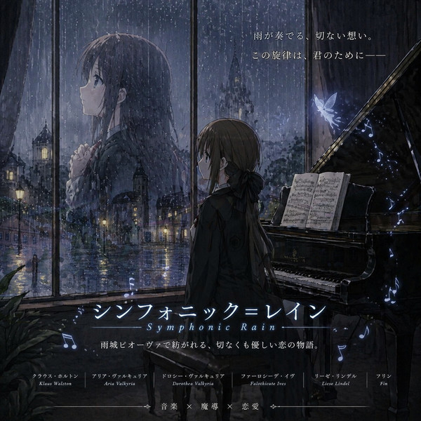 Eternal Rain