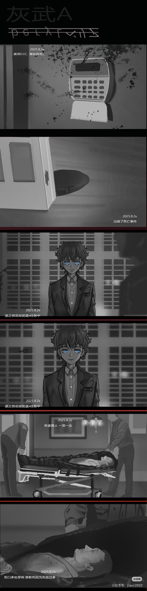灰武｜武受け②