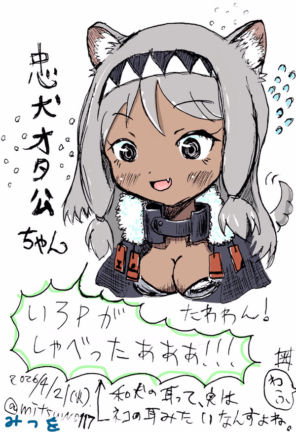 超かぐや姫！忠犬オタ公ch可愛い