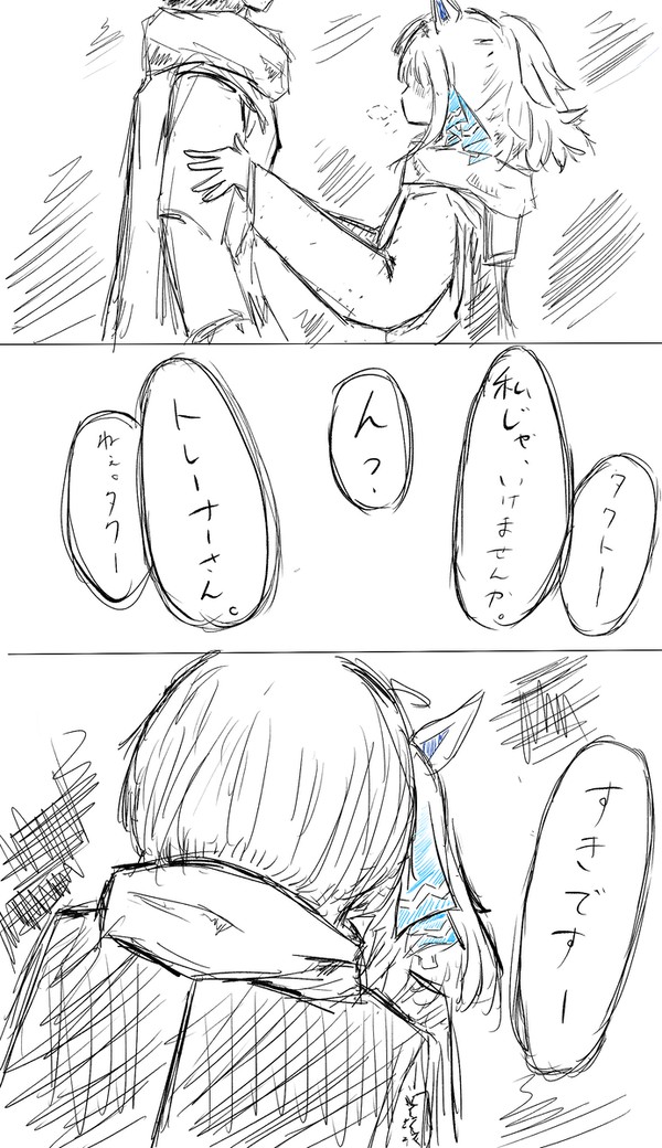 私じゃ、いけませんか