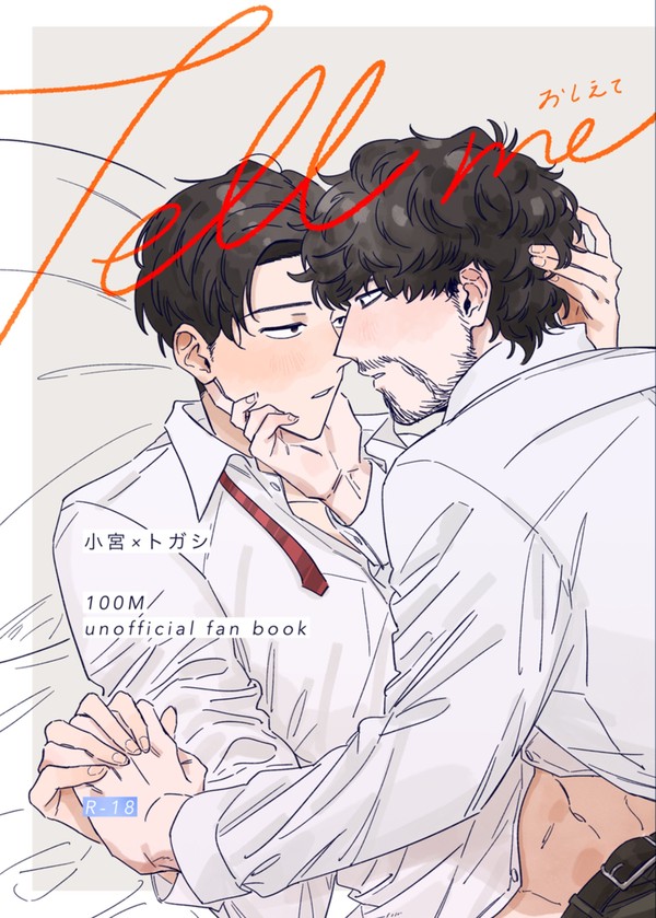 【宮トガ新刊サンプル】