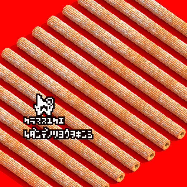 チュロス