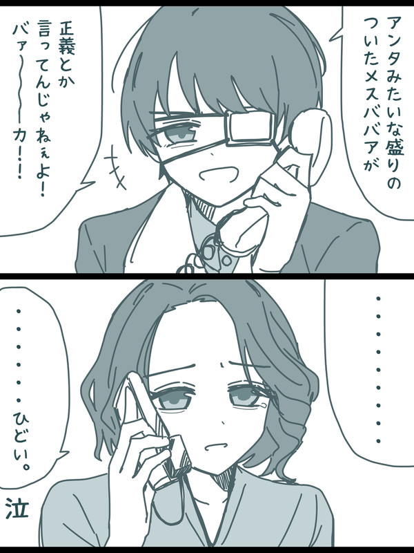 監獄のお姫さま FA
