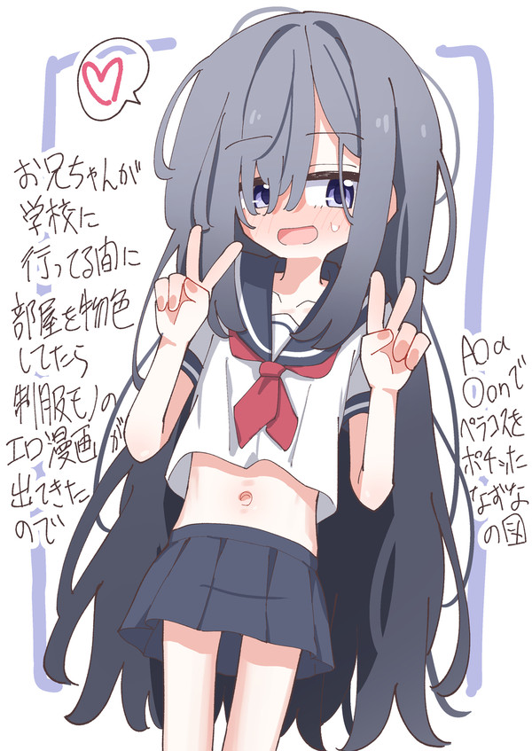 なずな(制服) - 1/1