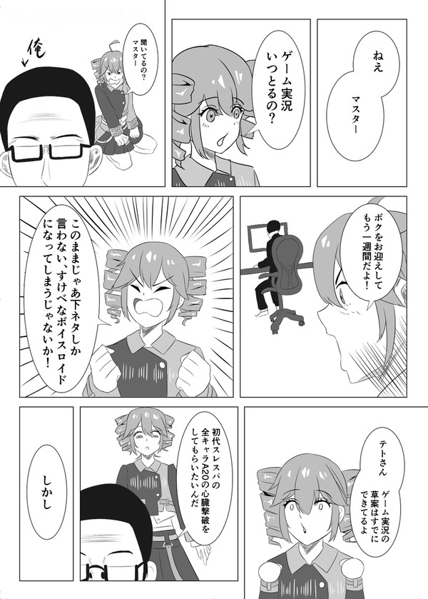 いつゲーム実況するの？