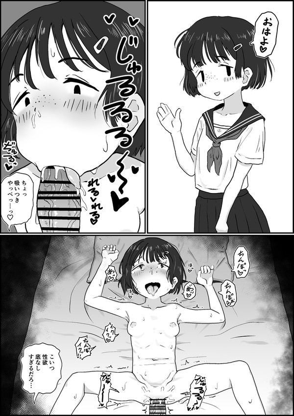クラスの地味なあの子