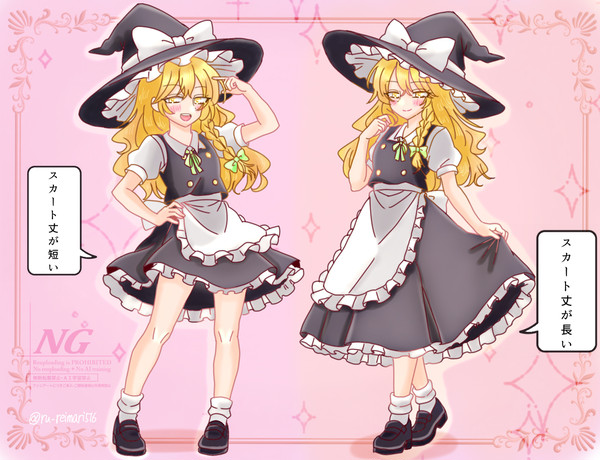 スカート丈の長さ　魔理沙編