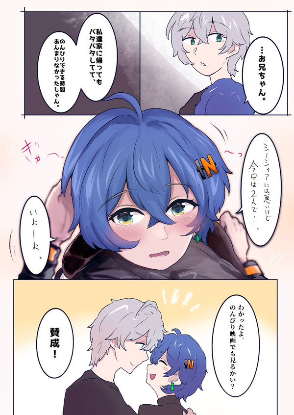 たまには2人でゆっくり過ごそ?