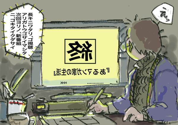 3月：TV番組改変期の恐怖