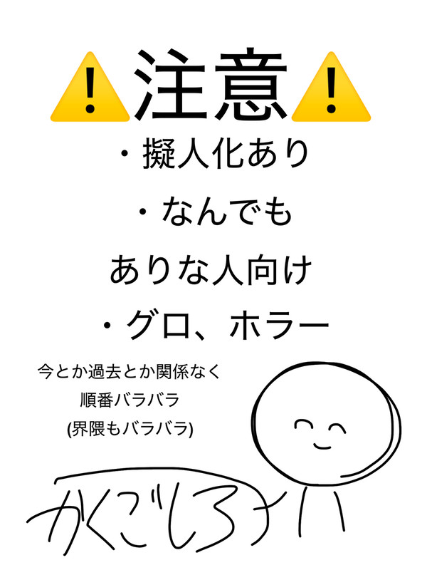 まとめ(ではない)