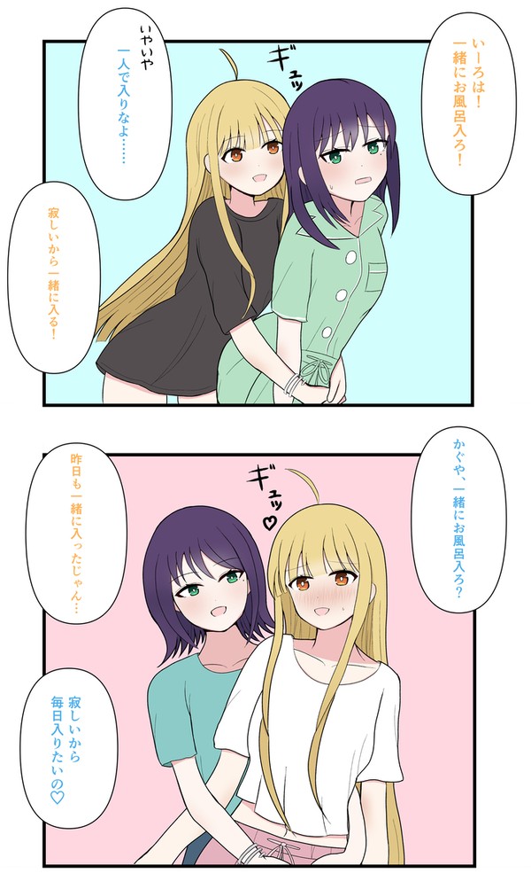 お風呂 - 1/1