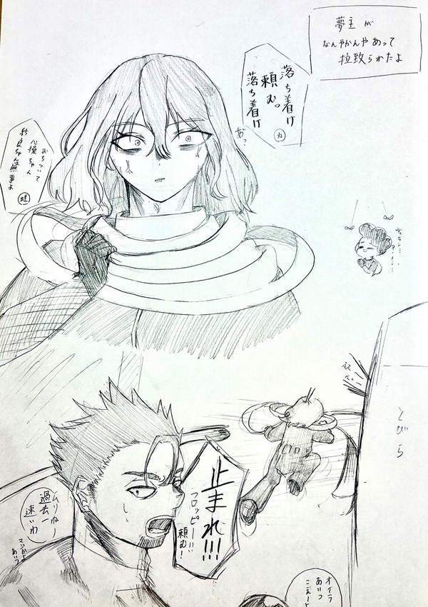 夢アカ
