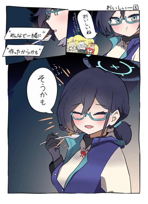 4月26日は各務チヒロの誕生日