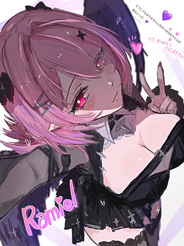ラミル - 1/1