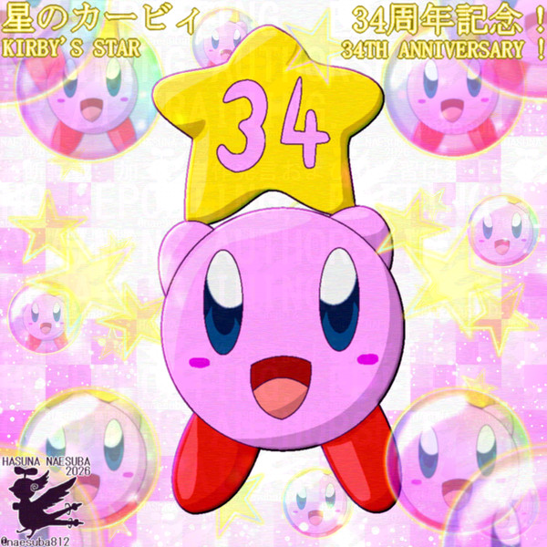 【星のカービィ】ピンクの星の戦士【生誕34周年記念】