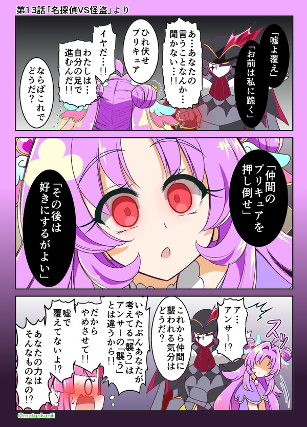 たんプリワンドロ 13話