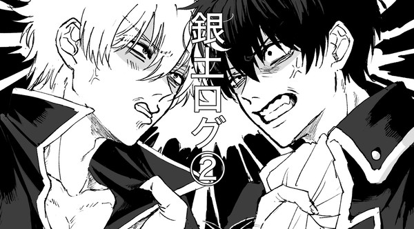 銀土ログ②