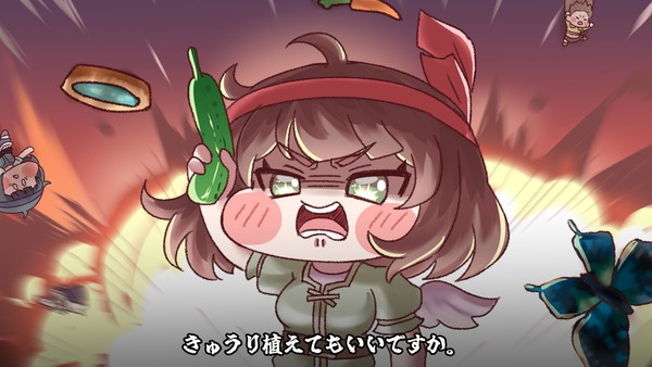 メルトダウンキュウイ