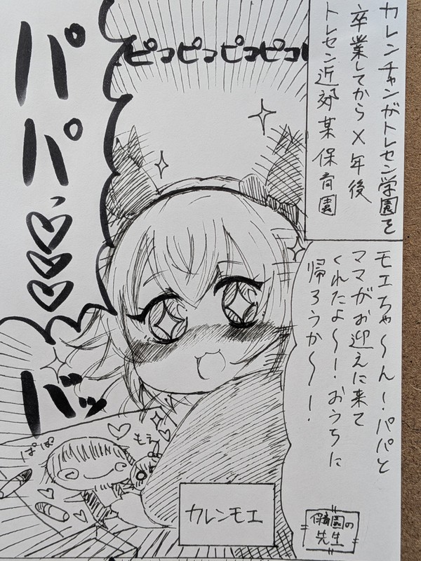 ウマ娘漫画（304）ウマママ〜その④〜
