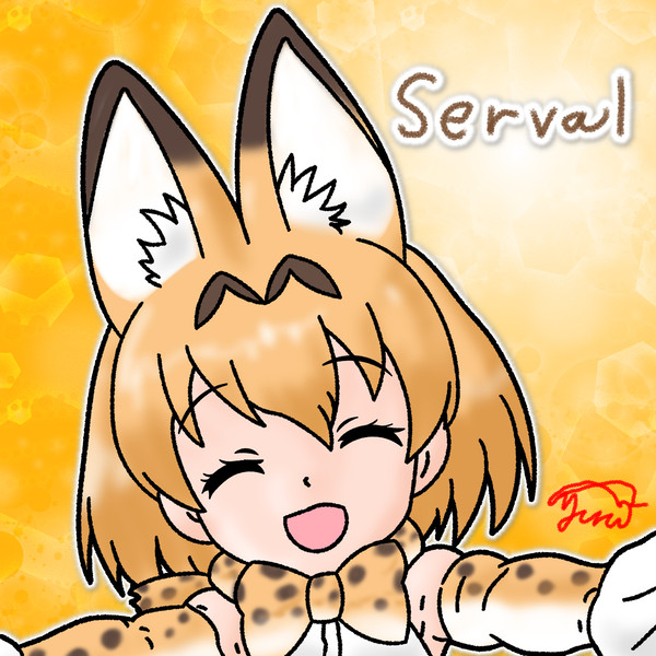 サーバル!!