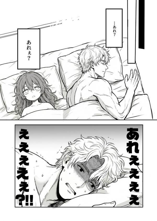 【夜見とユージン】売れない漫画家と筋肉オネェ2 - 1/15
