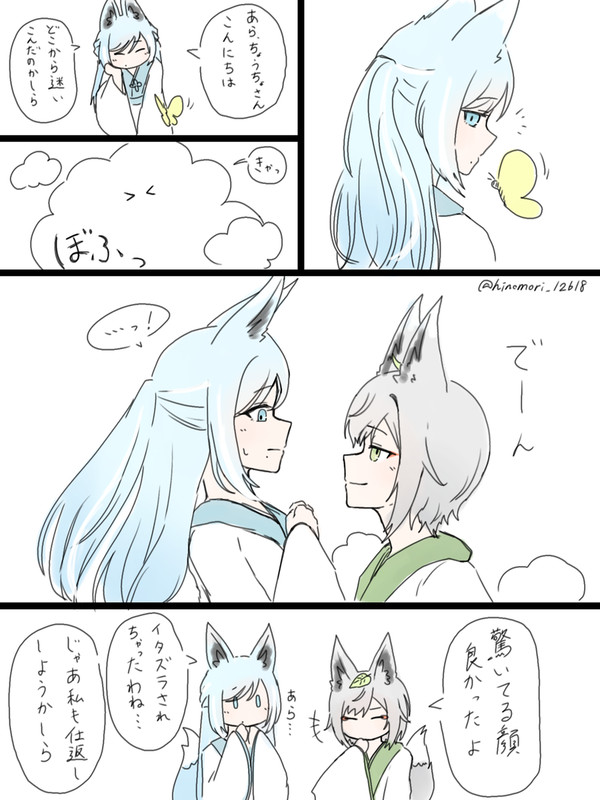 狐姉妹