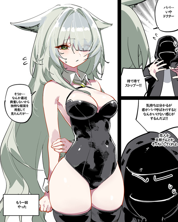 「パパ」って旦那さんに決まってるでしょう
