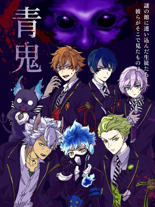 twst1年メイン青鬼パロ