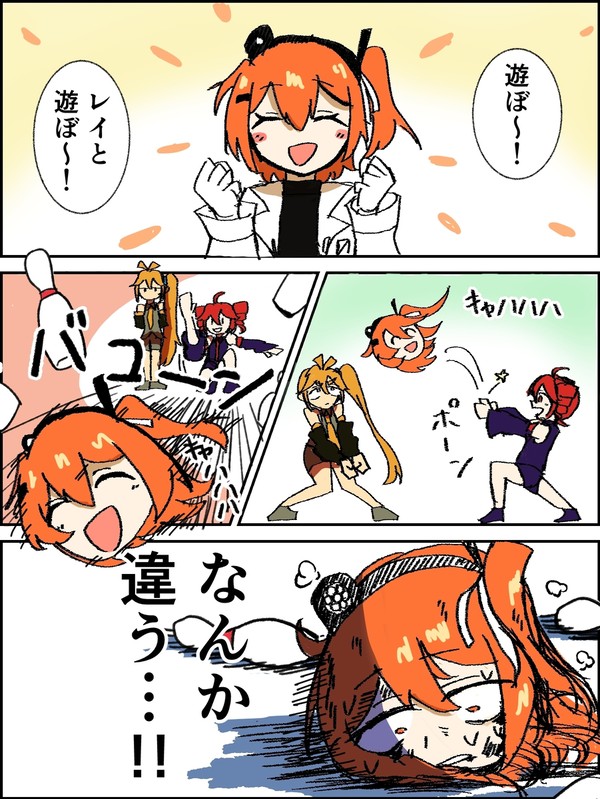 レイと遊ぼう - 1/1