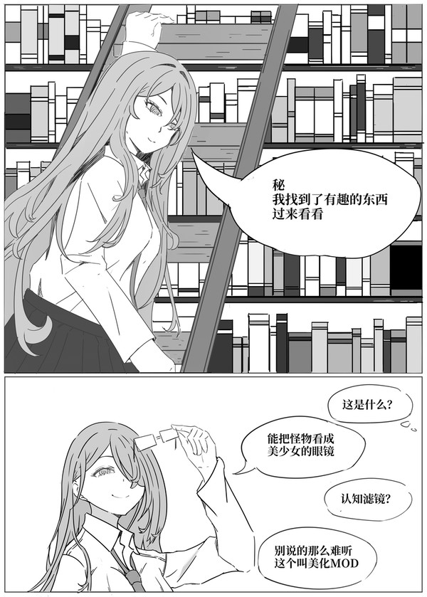 【摸鱼少女】MOD