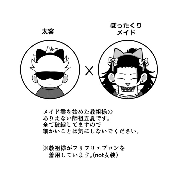 いとしのぼったくりメイド様