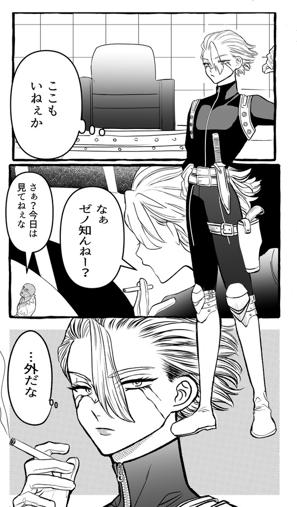 【スタゼノ】おてんば姫と騎士【スタンリー片想い】